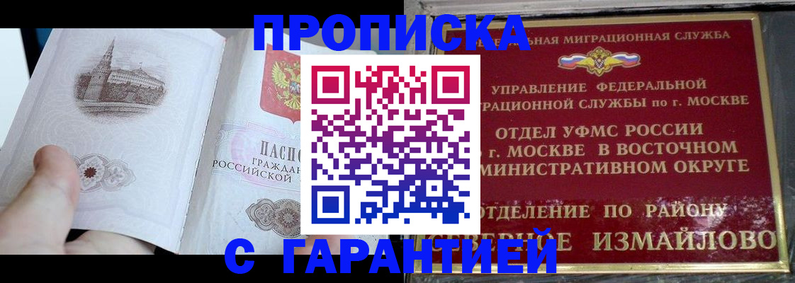 временная регистрация в квартире в Новочеркасске