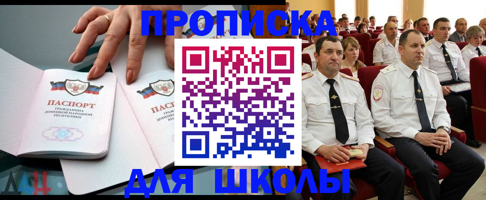 прописка для работы в Новочеркасске