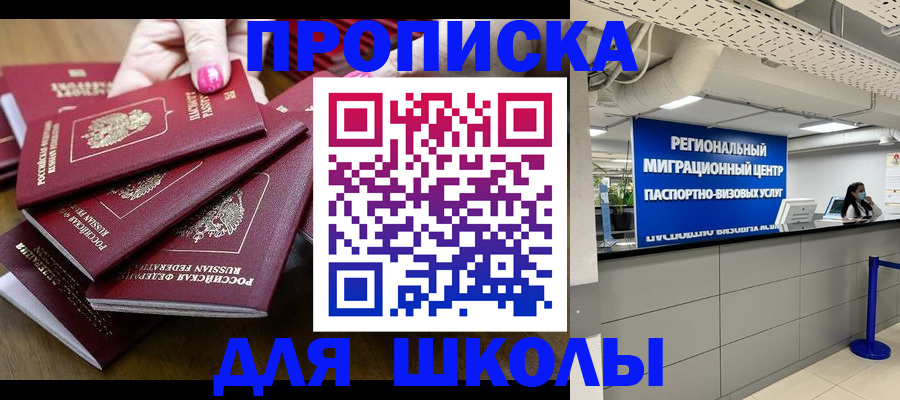 миграционный учет в Новочеркасске