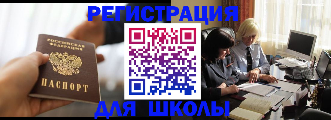 прописка в квартире в Новочеркасске
