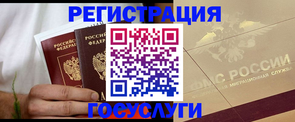прописка в квартире в Новочеркасске
