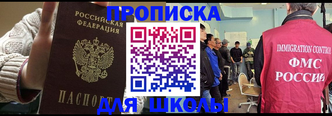 временная регистрация адрес в Новочеркасске