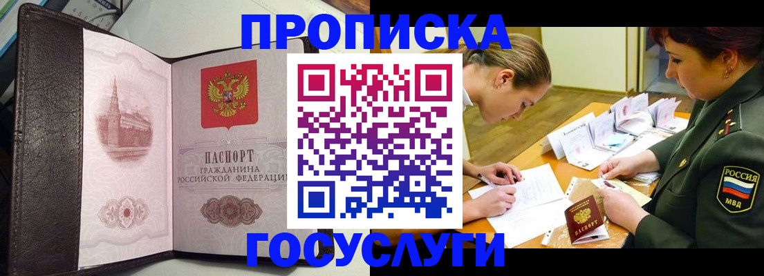 найти адрес прописки в Новочеркасске